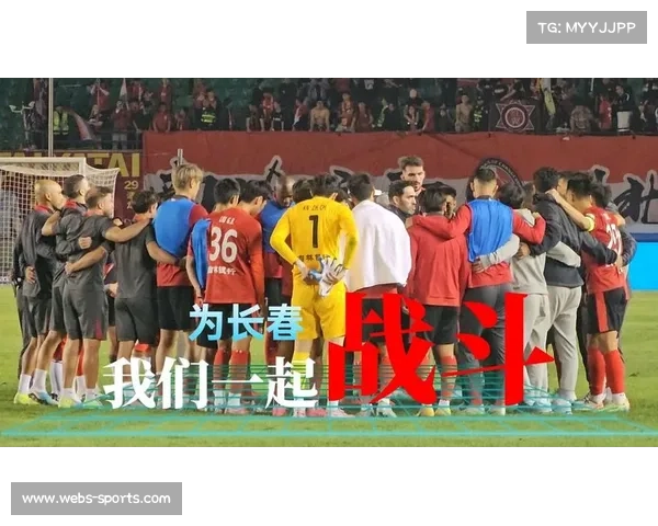 长春亚泰需发挥反击优势快速创造机会抢占主动权