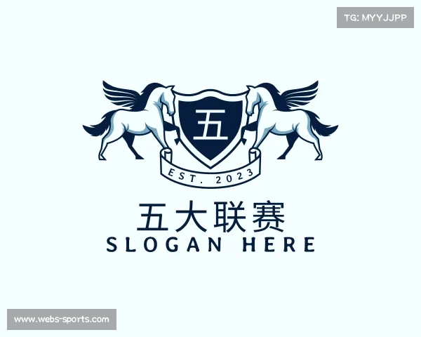 认识五大联赛