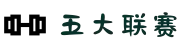 五大联赛 - 高清足球直播观看 | 2025综合体育平台